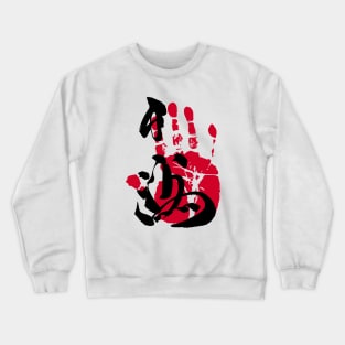 Hakuho Sumo Tegata Crewneck Sweatshirt